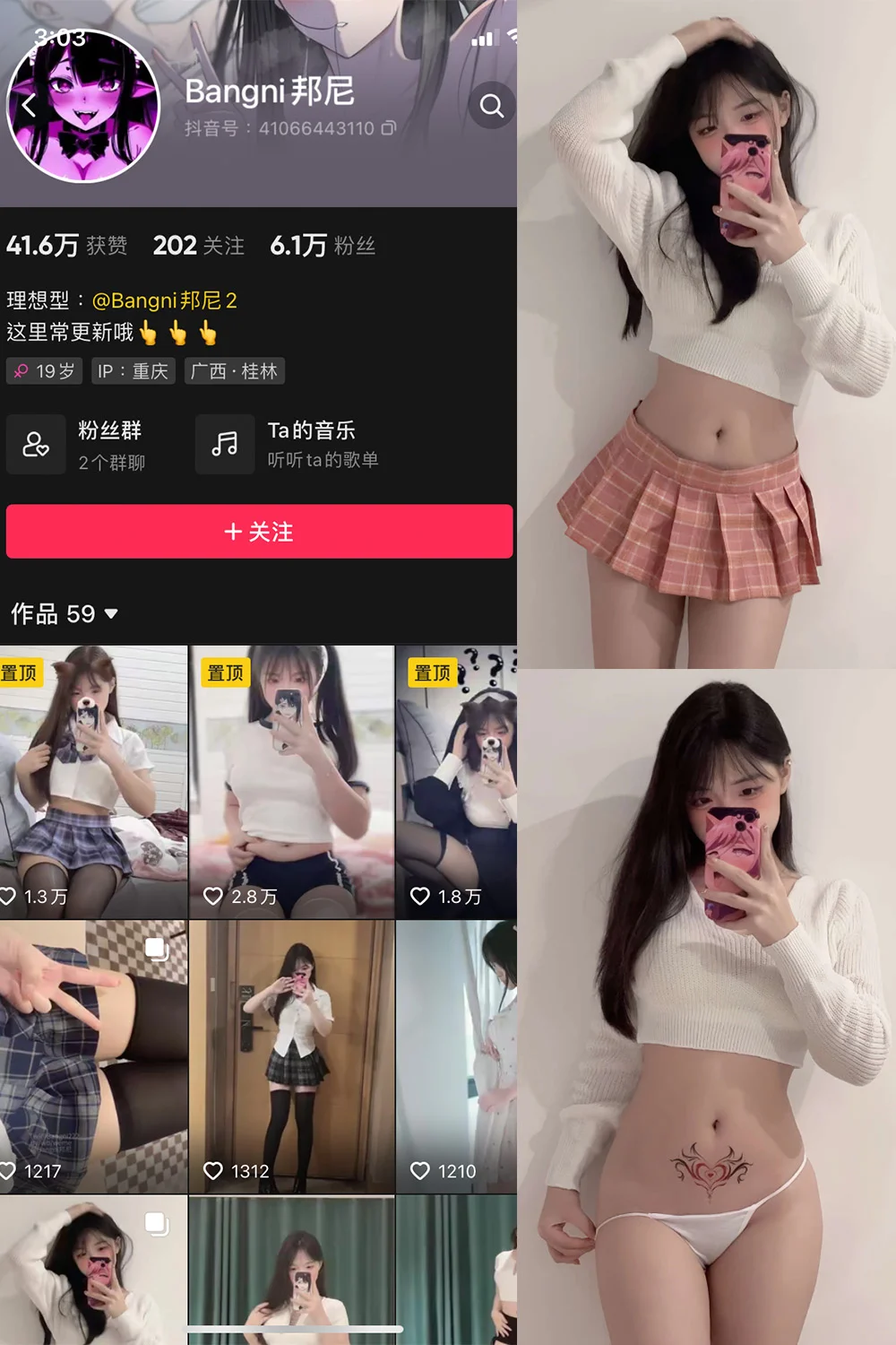 Bangni邦尼写真图片(2)